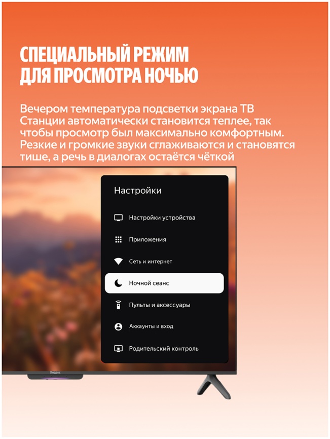 Телевизор Яндекс ТВ Станция Бейсик с Алисой, 55 дюйма, 4K HDR, смарт ТВ, YaOS X, черный фото 10