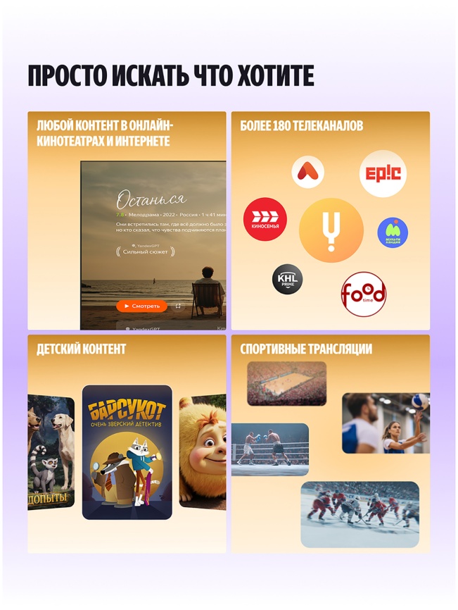 Телевизор Яндекс ТВ Станция Бейсик с Алисой, 65 дюйма, 4K HDR, смарт ТВ, YaOS X, черный фото 4