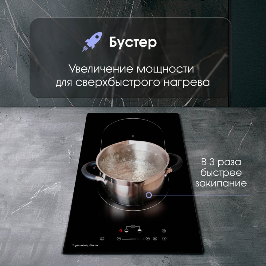 Электрическая варочная панель Zigmund & Shtain CI 35.3 B 29 см, 2 конфорки стеклокерамика электроподжиг, черный фото 6