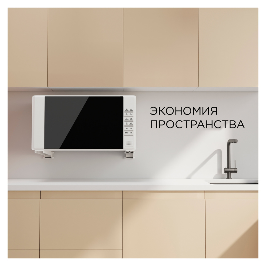 Настенный кронштейн для СВЧ-печей Holder MWS-2005, белый фото 4