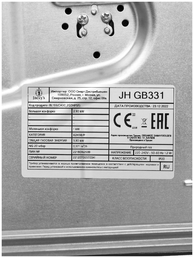 Газовая варочная панель Jacky's JH GB331 29 см, 2 конфорки электроподжиг газконтроль, черный фото 7