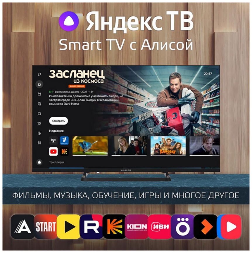 Телевизор Harper 40F590TS фото 5