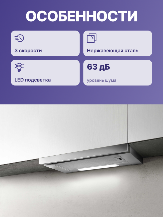 Встраиваемые вытяжки ELICA Elica Elite 35 GRIX/A/60-PRF0139077 фото 3