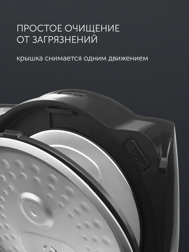 Мультиварка Polaris PMC 0489IH графитовый фото 7