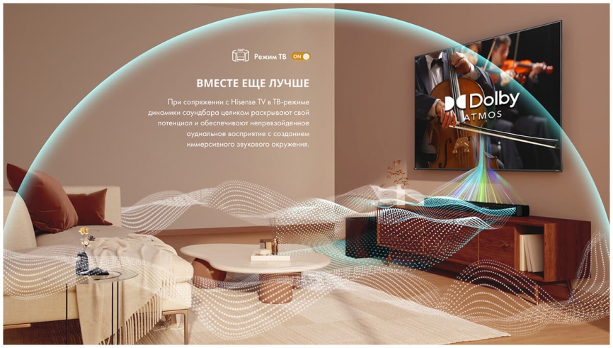 Саундбар Hisense HS3100, мощность 480 Вт, беспроводной сабвуфер, черный фото 15