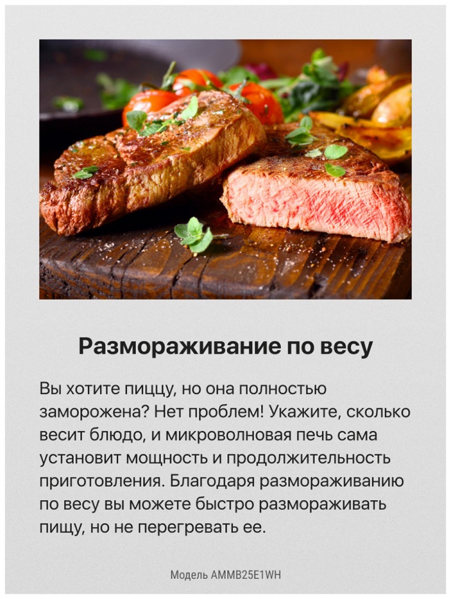 Встраиваемая микроволновая печь СВЧ Hansa AMMB25E1WH, белый фото 10