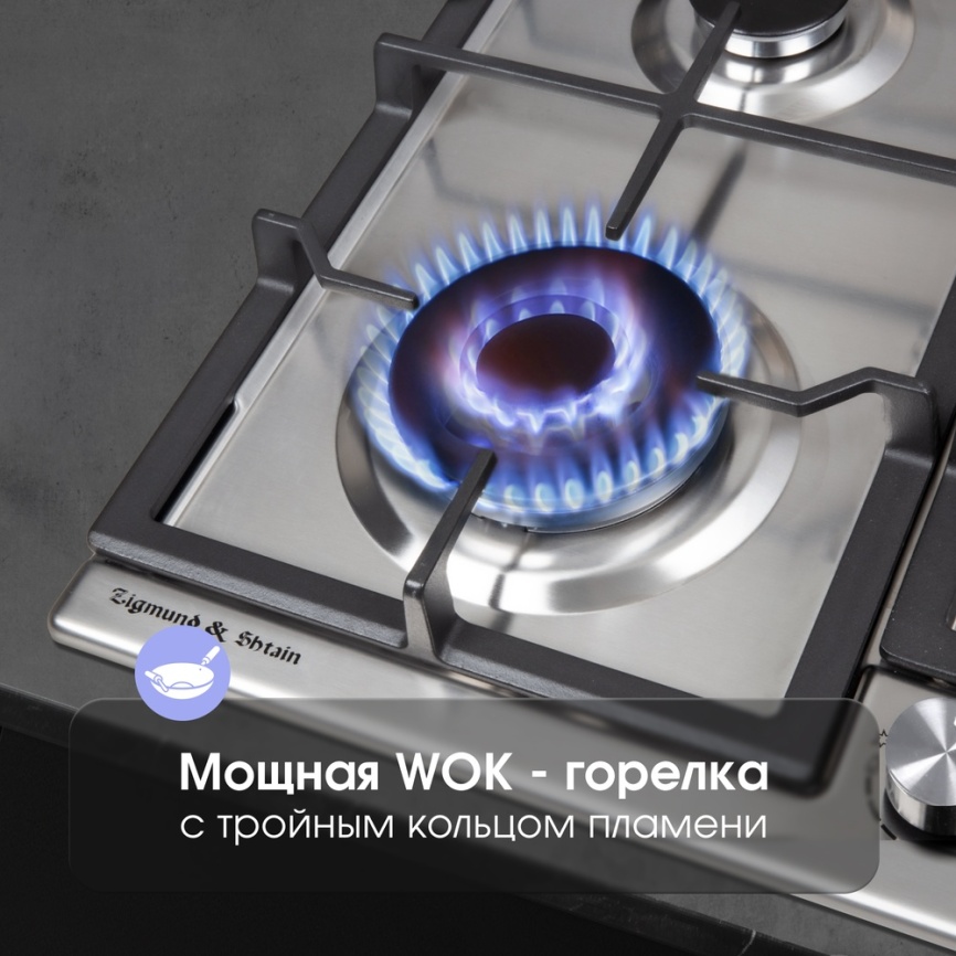 Газовая варочная панель Zigmund & Shtain G 14.6 S 58 см, 4 конфорки электроподжиг газконтроль, серебристый фото 7