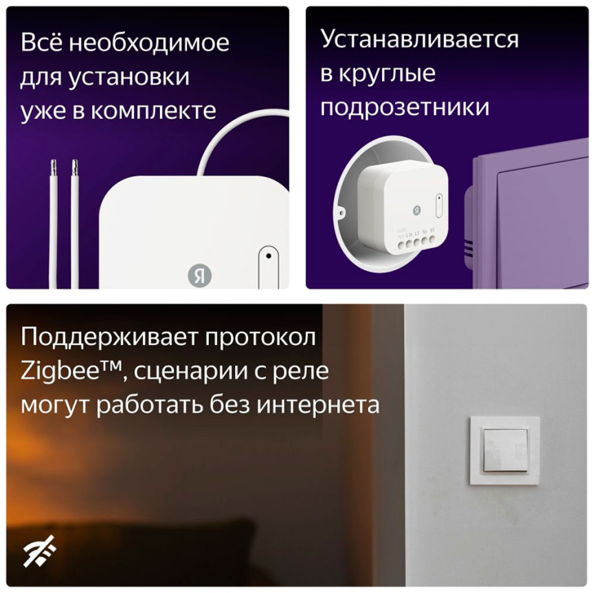 Умное реле Яндекс YNDX-00537, одноканальное, Zigbee, работает с Алисой фото 7