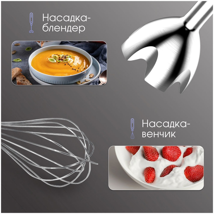 Погружной блендер Zigmund & Shtain BH-348 M фото 4