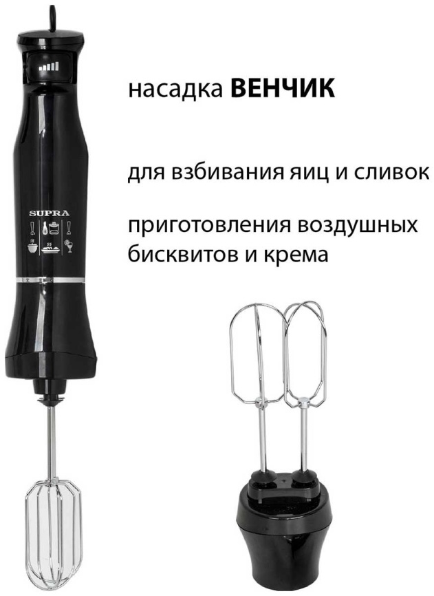 Погружной блендер Supra HBS-750 фото 6