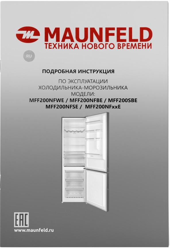 Двухкамерный холодильник Maunfeld MFF200NFSE No frost, серый фото 16
