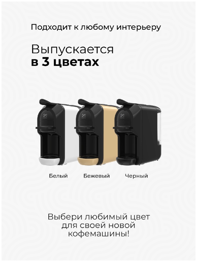 Кофемашина капсульная Stelvio XC200 W белая фото 10
