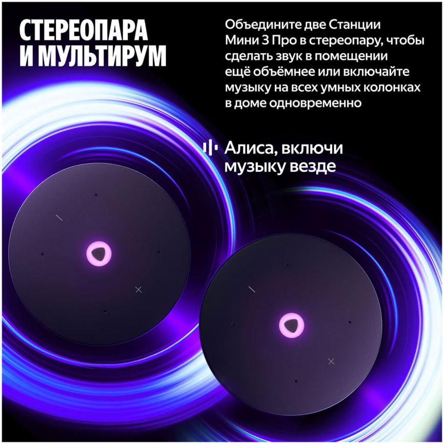 Умная колонка Яндекс Станция Мини 3 Про с Алисой, Zigbee, 18Вт, зеленый фото 8