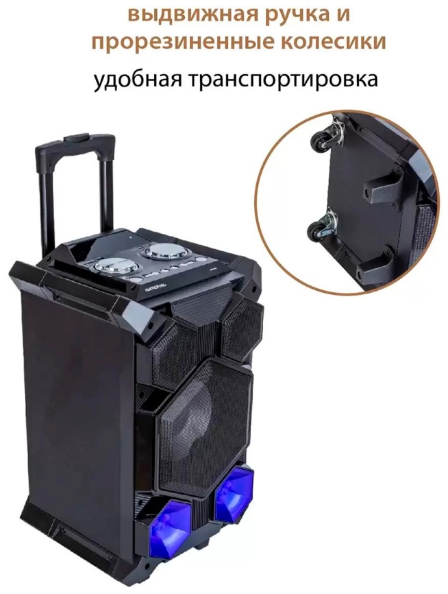 Акустическая система National Домашняя акустическая система National NSM-V450 с Bluetooth, черная фото 5