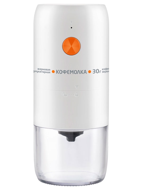 Кофемолка аккумуляторная Leonord LE-1734, белая (106668) фото 1