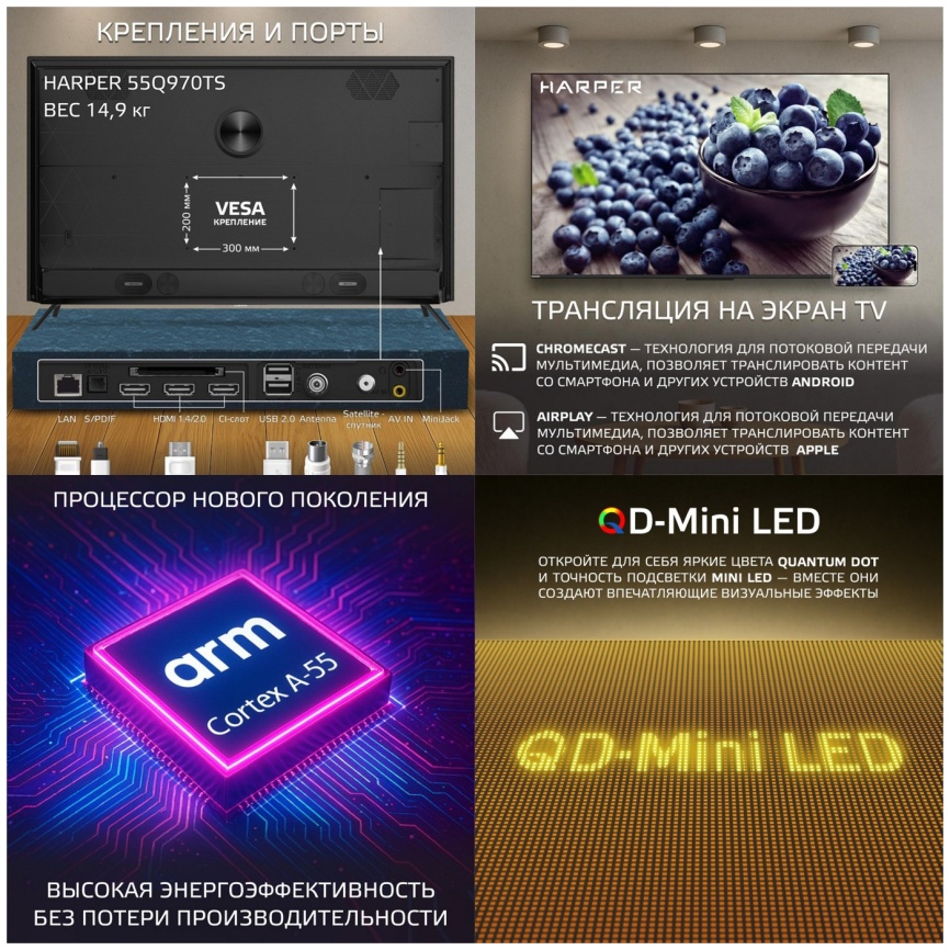 Телевизор Harper 55Q970TS фото 6