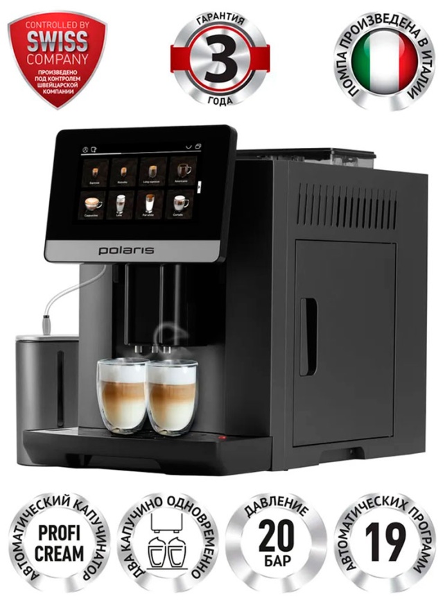 Кофемашина Polaris PACM 2080AC, Wi-Fi IQ Home, (019534), графит фото 13