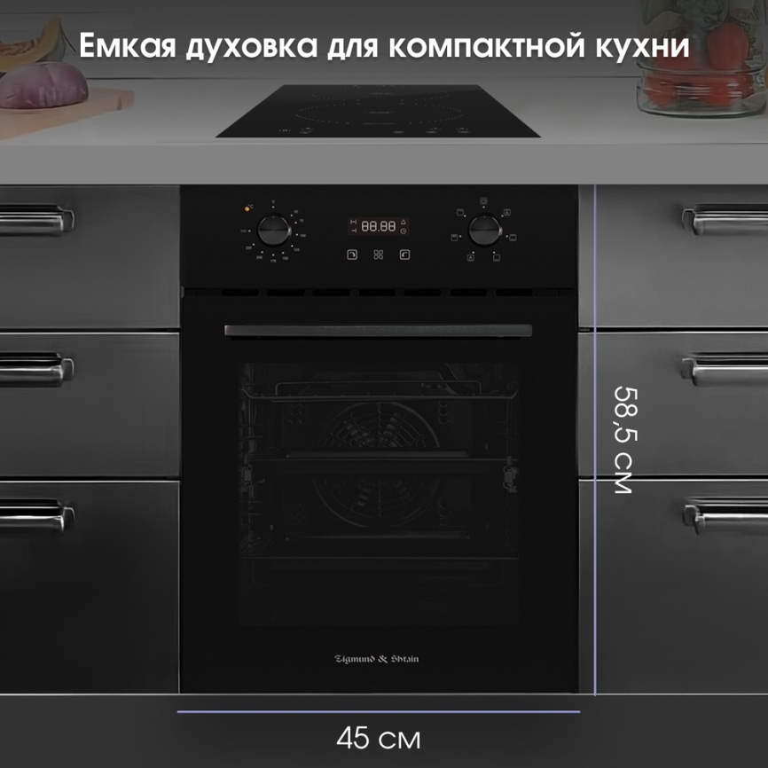 Электрический духовой шкаф Zigmund & Shtain E 145 B 45 см, 50 л, гриль и конвекция, черный фото 12