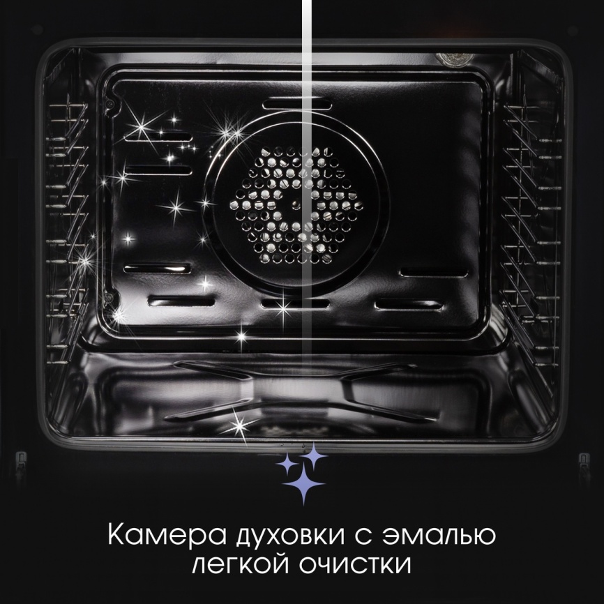 Электрический духовой шкаф Zigmund & Shtain E 153 W 60 см, 72 л гриль конвекция, белый фото 13