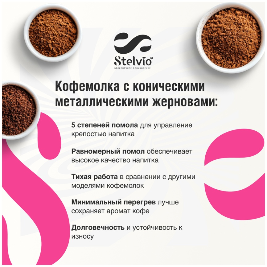 Кофемашина автоматическая Stelvio AX 100 B, 19 бар, функция самоочистки фото 8