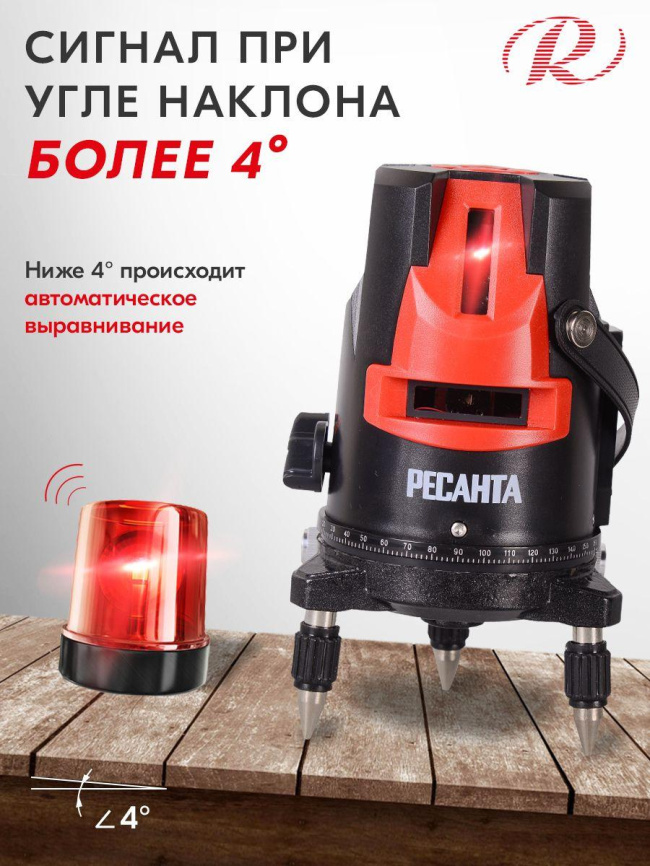Нивелир лазерн. Ресанта 61/10/525 фото 3