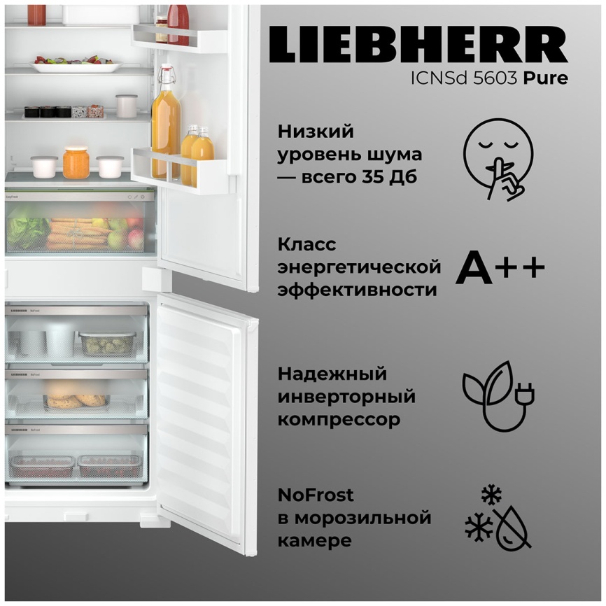 Встраиваемый двухкамерный холодильник Liebherr ICNSd 5603-20 001 XL No frost, белый фото 4