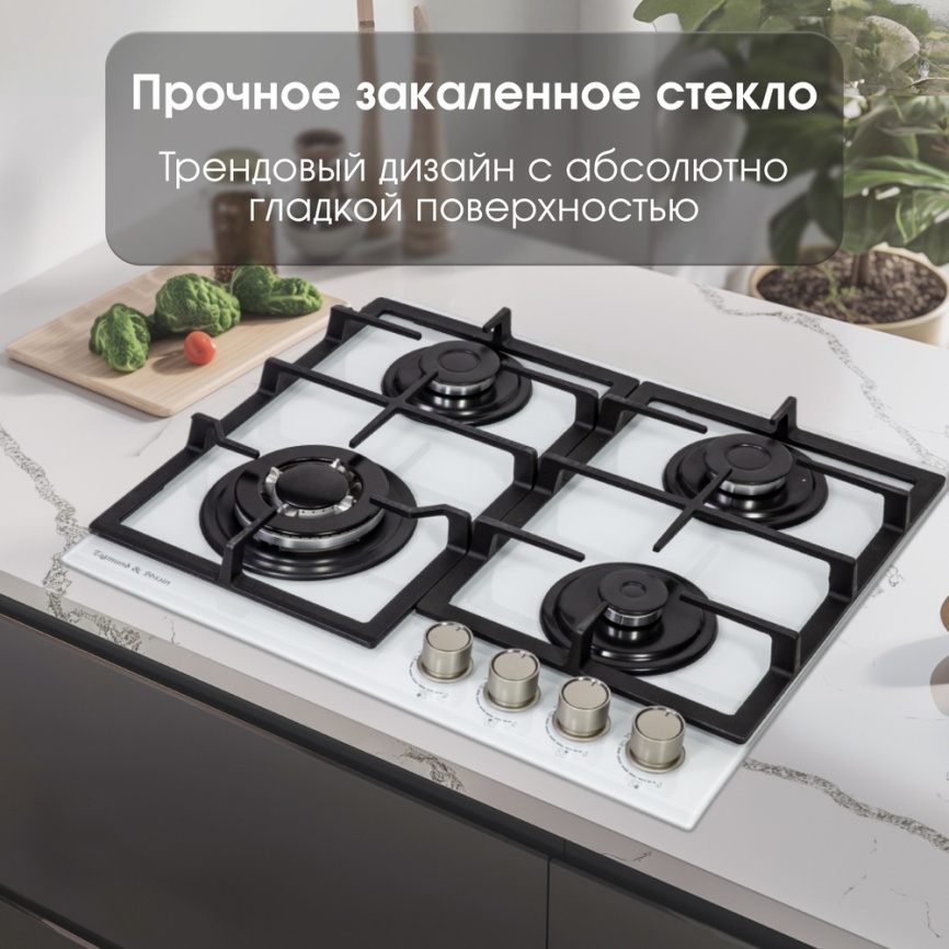 Газовая варочная панель Zigmund & Shtain MN 199.61 W 58 см, 4 конфорки электроподжиг газконтроль, белый фото 6