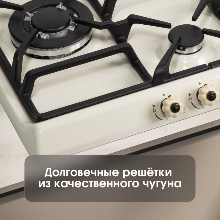 Газовая варочная панель Zigmund & Shtain GN 208.61 X 58 см, 4 конфорки электроподжиг газконтроль, бежевый фото 9