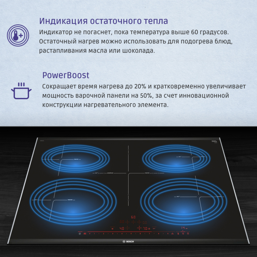 Встраиваемая варочная панель BOSCH Встраиваемая варочная панель BOSCH PIV975DC1E фото 6