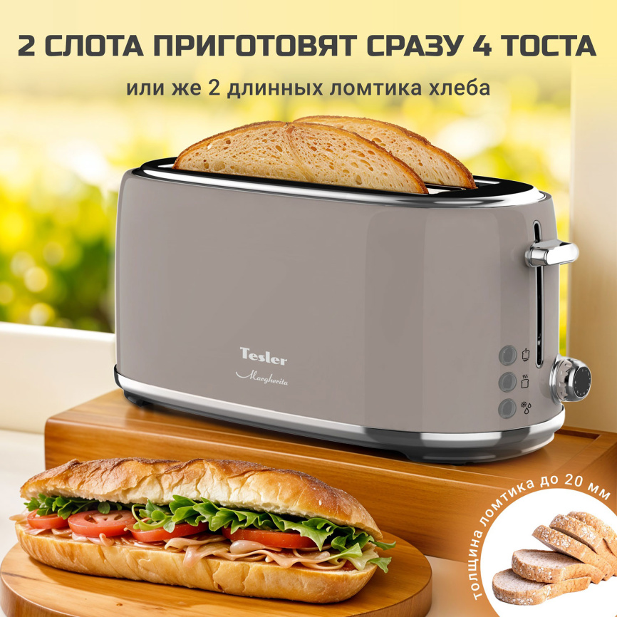 Тостер Tesler TT-430 SAND GREY фото 4