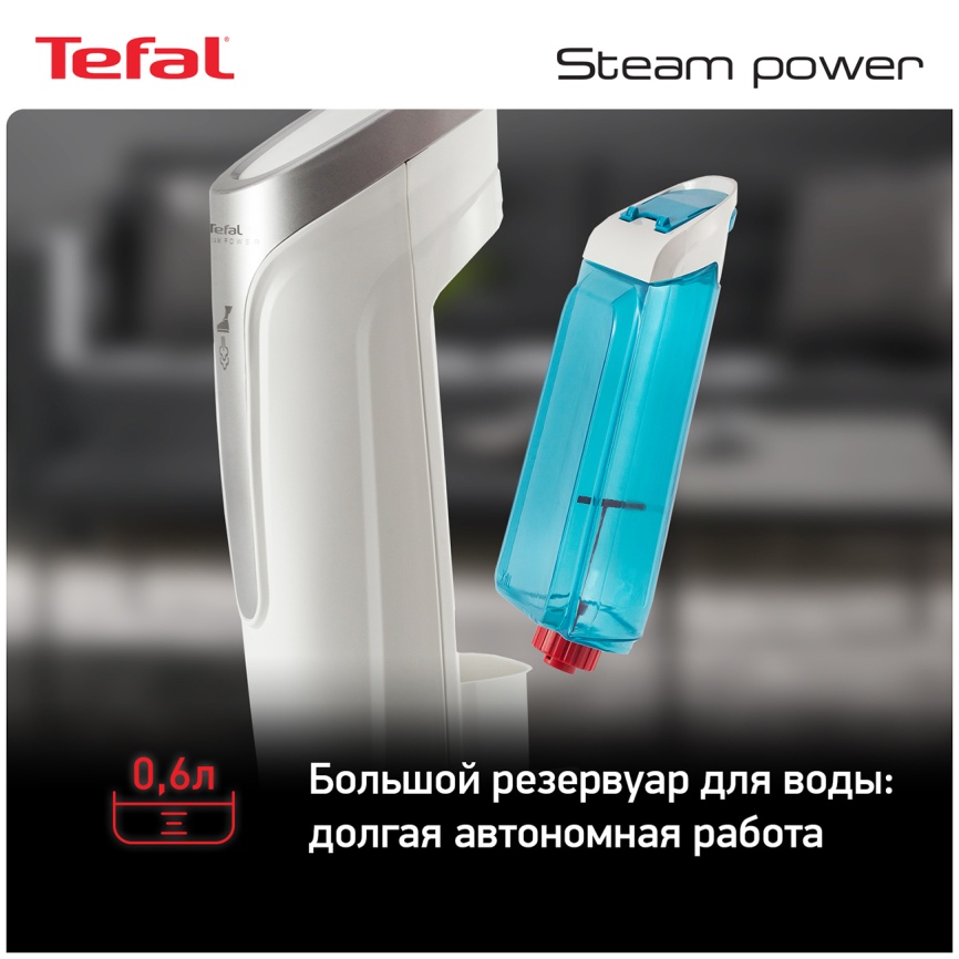 Пароочиститель Tefal Пароочистители Tefal Steam Power VP6557RH 120 Вт, 600 мл, белый фото 8