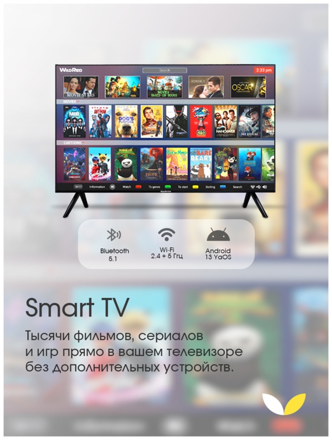 Телевизор Topdevice TDTV55ES13U_BK, 55 дюйма, 4K HDR, смарт ТВ, YаOS, черный фото 11