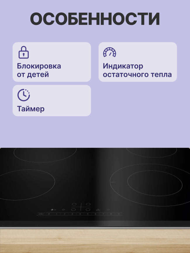 Встраиваемая электрическая панель BOSCH Встраиваемая варочная панель BOSCH PKF675FP2E фото 3