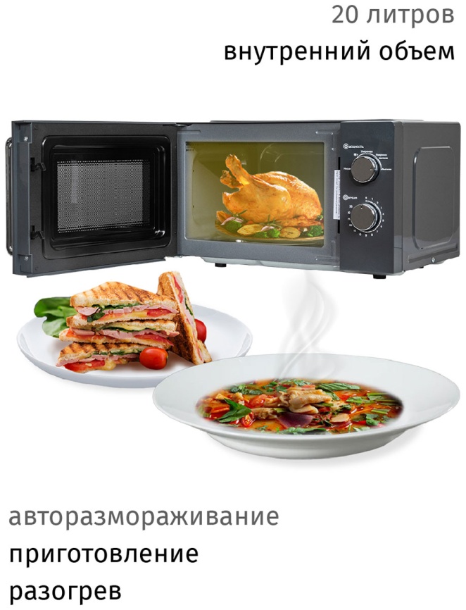 Микроволновая печь - СВЧ JVC JK-MW148M фото 5