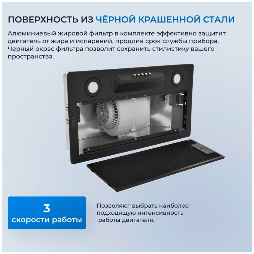 Вытяжка Zugel ZHI521B черная фото 3