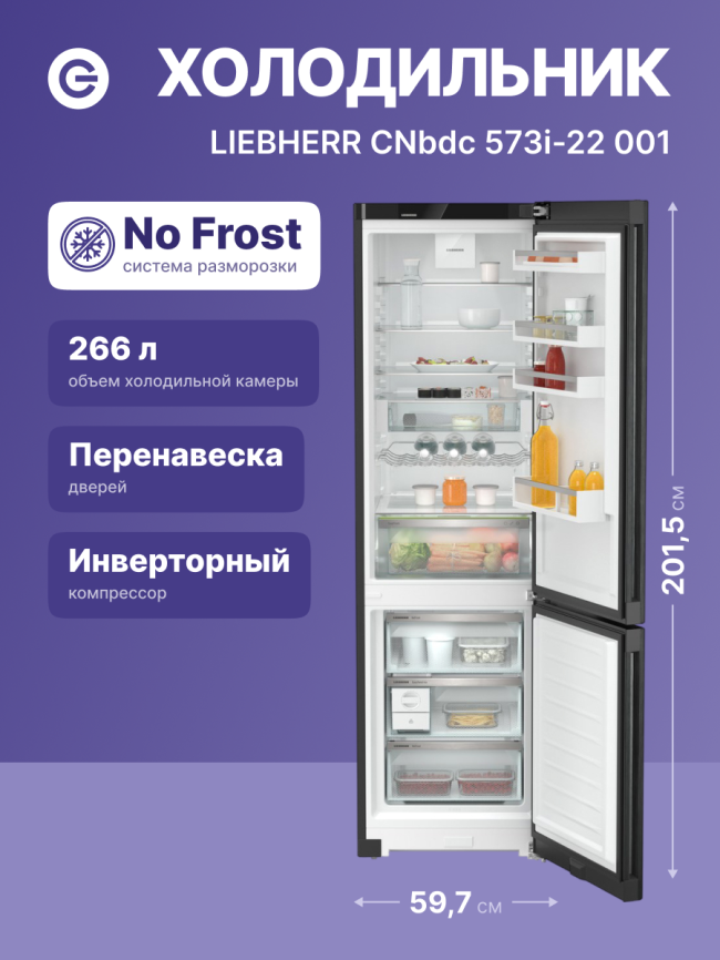 Холодильники  Liebherr CNbdc 573i-22 001 фото 2