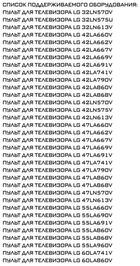 Универсальный пульт Huayu AKB73715601, для телевизора LG фото 7