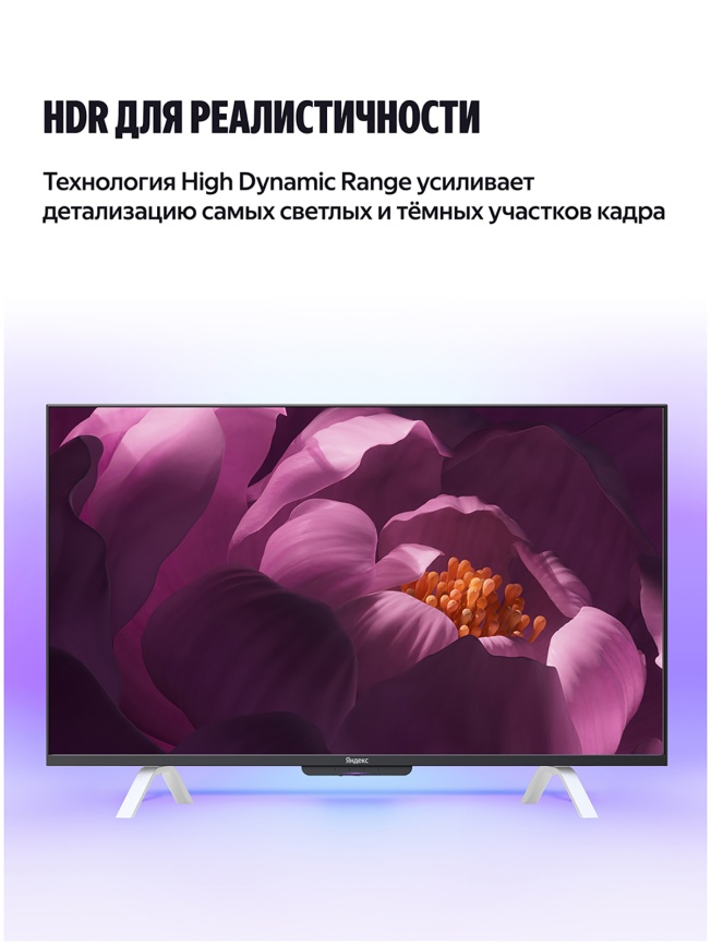 Телевизор Яндекс YNDX-00096, 65 дюйма, 4K Ultra HD, смарт ТВ, YаOS, черный фото 8