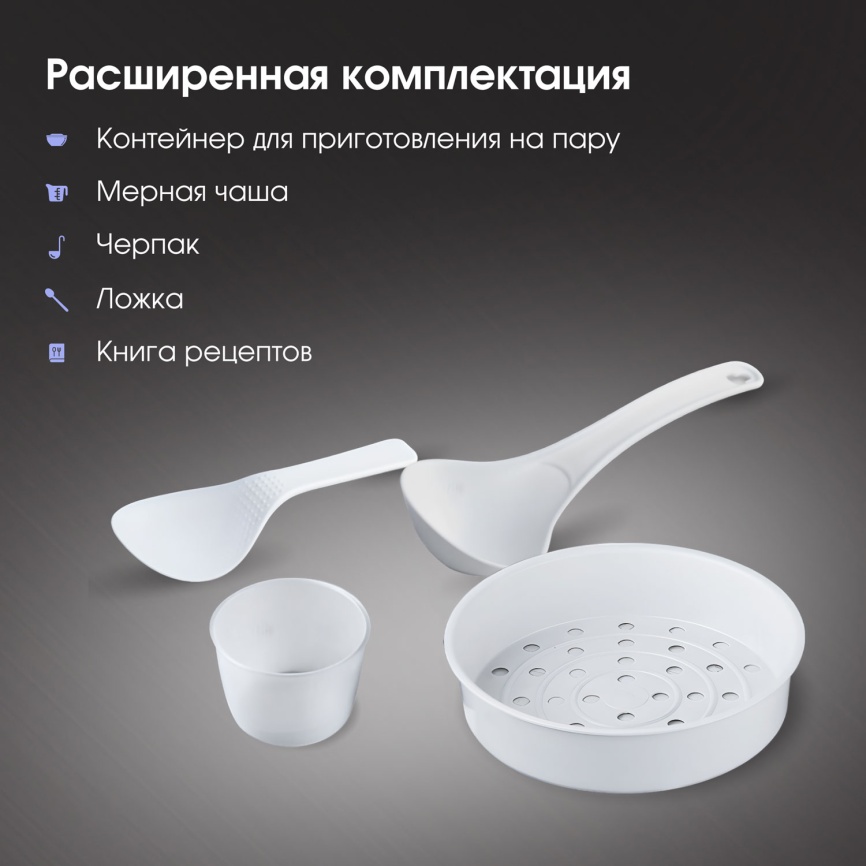 Мультиварка Zigmund & Shtain ZMC-200 фото 9