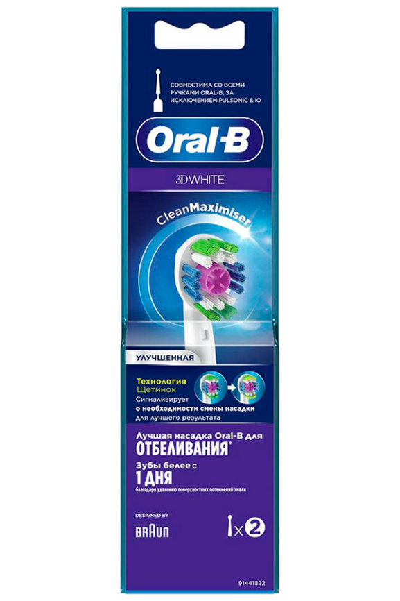 Насадки для зубной щетки Braun ORAL-B EB18рRB 3DWhite CleanMaximiser 2 шт, белый фото 9