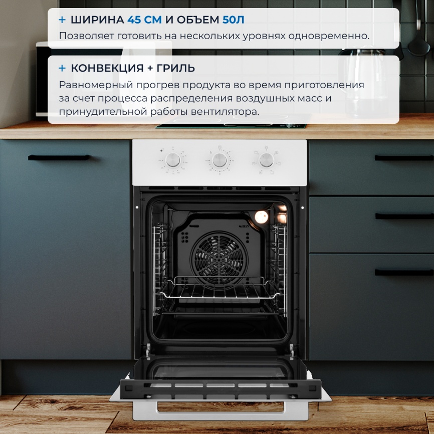 Электрический духовой шкаф Zugel ZOE451W, белый фото 5