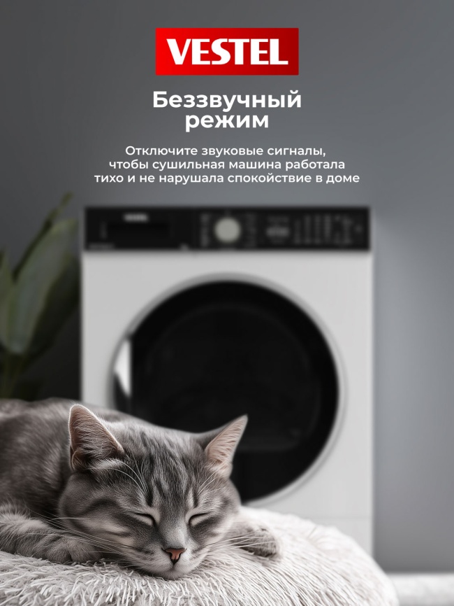 Сушильная машина Vestel Сушильная машина с тепловым насосом Vestel TDH8T300B, 8кг, белый фото 6