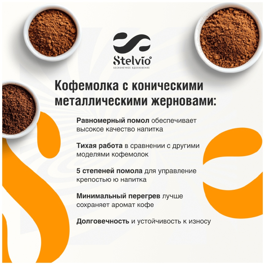 Кофемашина автоматическая Stelvio AC100, 20 бар, 1100 Вт, черная фото 8