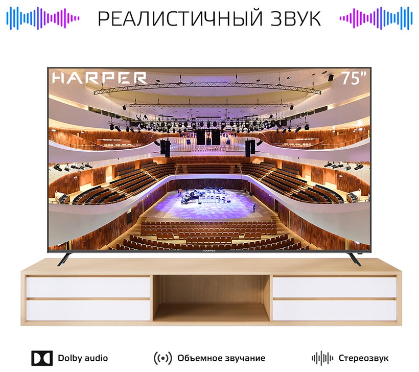 Телевизор Harper 75U750TS фото 9