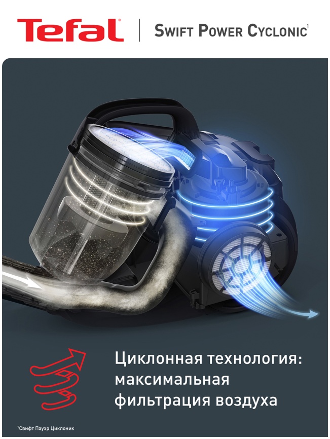 Пылесос напольный Tefal с контейнером для пыли, Swift Power Cyclonic, TW2925EA, черный/серый фото 4