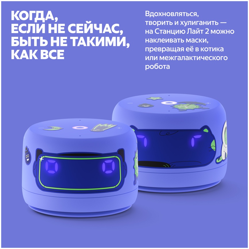 Умная колонка Яндекс Станция Лайт 2 с Алисой, 6Вт, фиолетовый фото 5