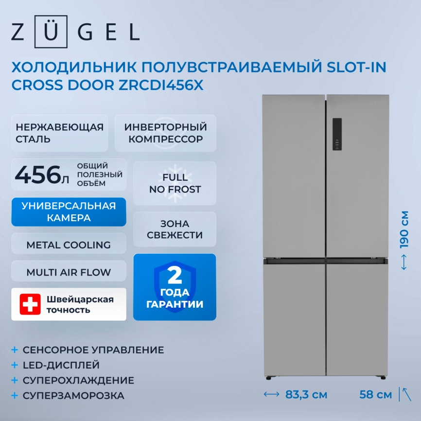 Многокамерный холодильник Zugel ZRCDI456X No frost, серый металлик фото 3