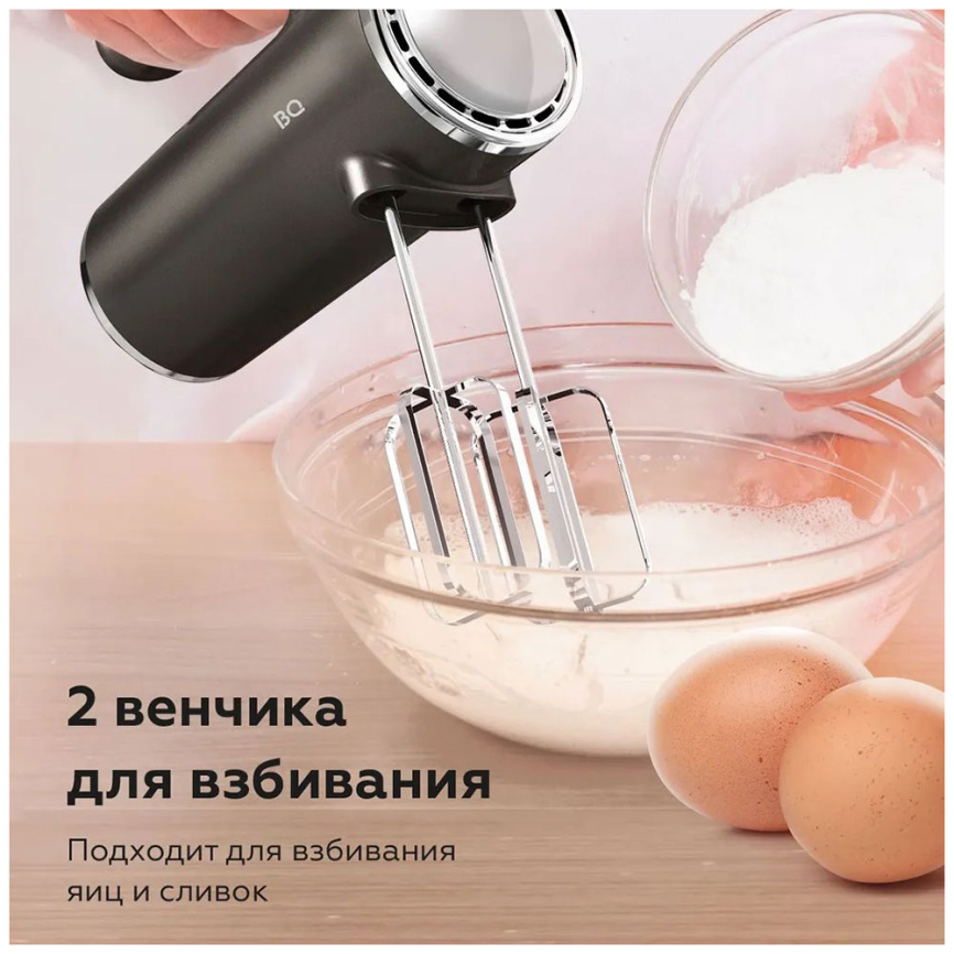 Миксер ручной BQ MX420, черный фото 7