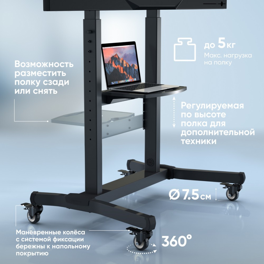 Мобильная стойка ONKRON на 1 ТВ TS1991 BLACK фото 7