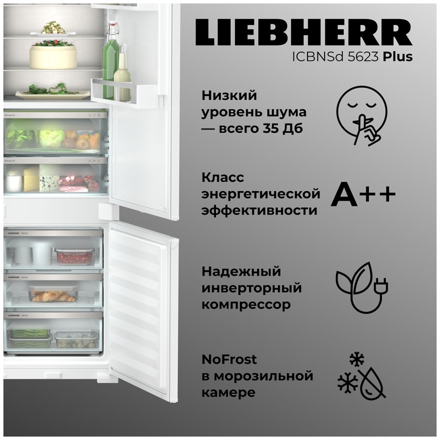 Встраиваемый двухкамерный холодильник Liebherr ICBNSd 5623-20 001 BioFresh XL No frost, белый фото 4